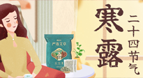【二十四節(jié)氣灸】寒露到，秋意濃，艾灸護足方養(yǎng)生！