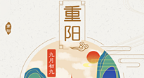 【中國傳統(tǒng)節(jié)日】我們的重陽，尊老敬老，厚德仁愛！