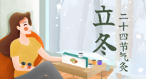 【二十四節(jié)氣灸】立冬前后，艾灸這幾個穴位，讓你整個冬天都元氣滿滿、精力充沛！