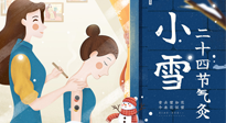 【二十四節(jié)氣灸】小雪艾灸身體好，艾灸好這幾個穴位，整個冬天都不怕冷啦！