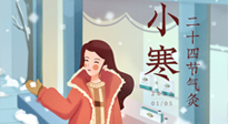 【二十四節(jié)氣灸】最冷的小寒時節(jié)，艾灸的黃金季節(jié)！