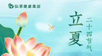 【二十四節(jié)氣灸】立夏艾灸，補陽氣養(yǎng)心氣，在效果最好的季節(jié)，做最好的艾灸！