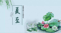 【二十四節(jié)氣灸】夏至，艾灸3處，可祛除一身冬??！夏至不祛濕，更待何時？