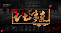 【九州銘記】勿忘國恥，“七七事變”85周年，國人須知的7個真相！