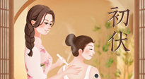 【三伏艾灸】明日入伏，冬病夏治正當時！此時艾灸，一灸頂三灸！