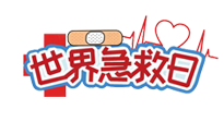【你不知道的冷節(jié)日】世界急救日！身體出現(xiàn)突發(fā)狀況，這10個(gè)“急救穴”一定要牢記！