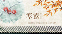 【二十四節(jié)氣灸】寒露過后，這幾個(gè)部位，艾灸一次等于做一次全身保養(yǎng)！