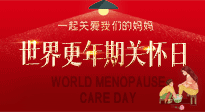 【你不知道的冷節(jié)日】世界更年期關(guān)懷日，快來學(xué)艾灸治療更年期綜合征的特效穴位！