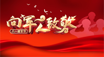 【九州銘記】八一建軍節(jié)，牢記使命，砥礪前行，仙草健康集團(tuán)致敬最可愛的人！