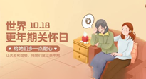 【世界更年期關懷日】艾灸幫您平穩(wěn)度過更年期，成就更好的自己！