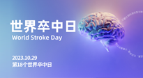 【世界卒中日】整理中風急性期的艾灸急救方案，收藏下來不吃虧！