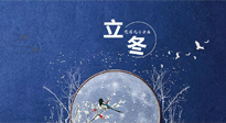 【二十四節(jié)氣灸】立冬前后，灸對(duì)穴位，整個(gè)冬天都元?dú)鉂M滿、精力充沛！