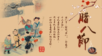 【臘八艾灸】臘八養(yǎng)身時(shí)，艾灸來(lái)幫忙！