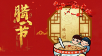 【中國傳統(tǒng)節(jié)日】過了臘八就是年：關(guān)于臘八養(yǎng)生，您做對了嗎？