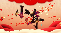 【中國傳統(tǒng)節(jié)日】小年將至，吃三果，喝三茶，做三事，健康平安過大年！