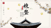【節(jié)氣養(yǎng)生】萬物復(fù)蘇的驚蟄，記得要升陽理氣，護(hù)肝臟！
