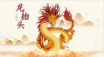 【中國傳統(tǒng)節(jié)日】二月二，龍?zhí)ь^，陽氣生發(fā)——艾灸養(yǎng)生正當(dāng)時！