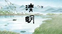 【二十四節(jié)氣灸】清明雨多陽氣升，順應(yīng)天時，溫補陽氣！