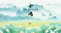 【養(yǎng)生知識】物致于此，小得盈滿：小滿節(jié)氣，應(yīng)該這樣養(yǎng)生！