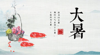 【節(jié)氣養(yǎng)生】防暑、防濕、防寒，大暑養(yǎng)生一定要做好！
