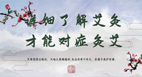 【艾灸知識】詳細(xì)了解艾灸，才能對癥灸艾！快看看你做對了沒有？
