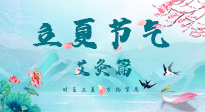 【二十四節(jié)氣灸】立夏來臨，養(yǎng)心氣，當(dāng)然選擇艾灸啦！
