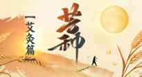 【二十四節(jié)氣灸】芒種到，因時(shí)制宜的節(jié)氣灸讓艾灸事半功倍！