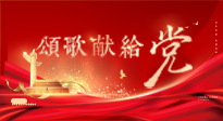 【七一建黨節(jié)】黨輝引航，仙草煥光 —— 仙草健康集團(tuán)向我黨赤誠(chéng)致敬！
