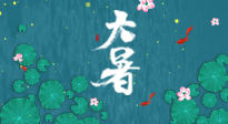 【二十四節(jié)氣灸】大暑至，養(yǎng)脾祛濕迫在眉睫，這份養(yǎng)生知識請收好！